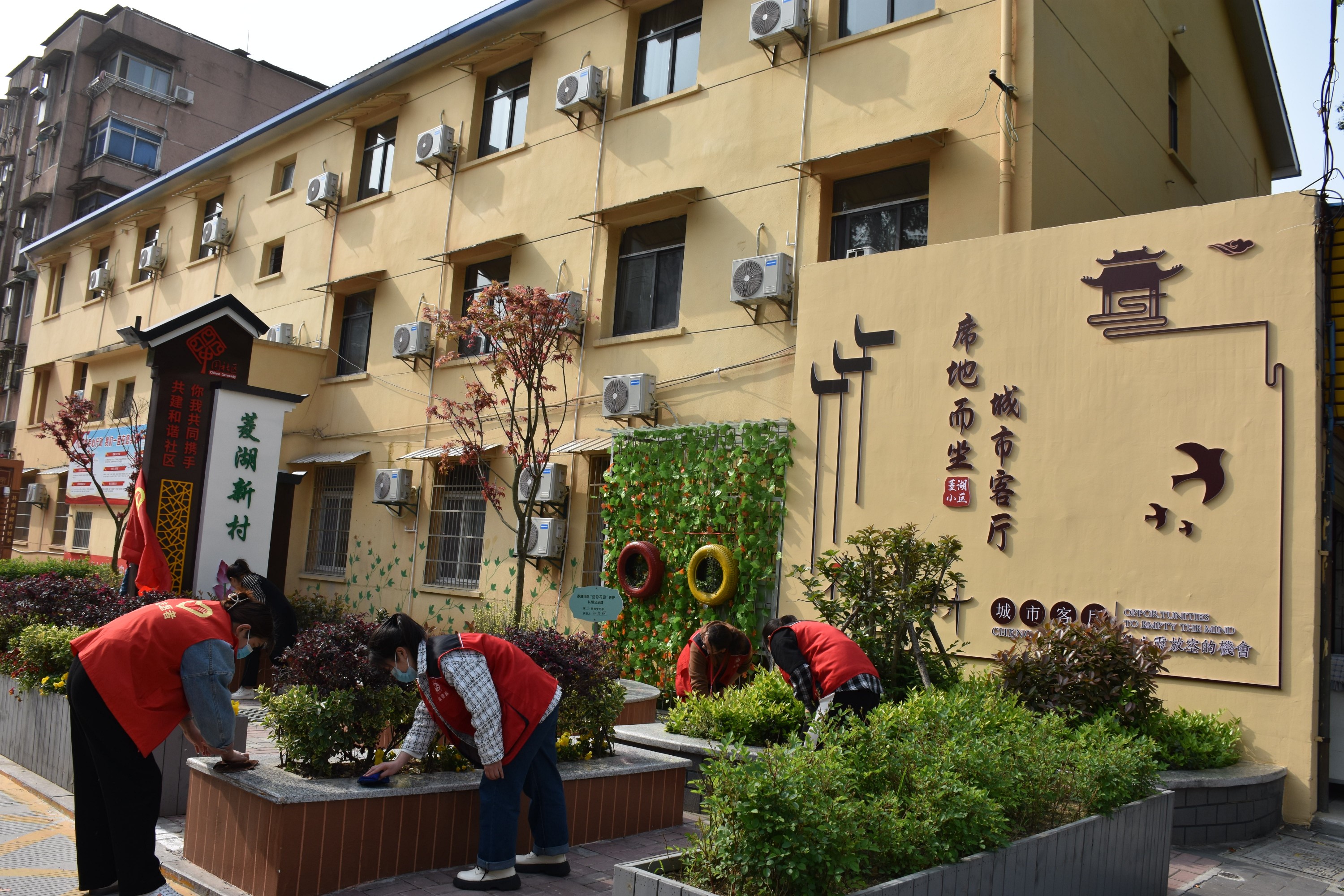 4月12日上午，菱湖社區(qū)團支部聯(lián)合新時代文明實踐站特組織青年志愿者在菱湖新村“城市客廳”開展以“自家客廳自家掃